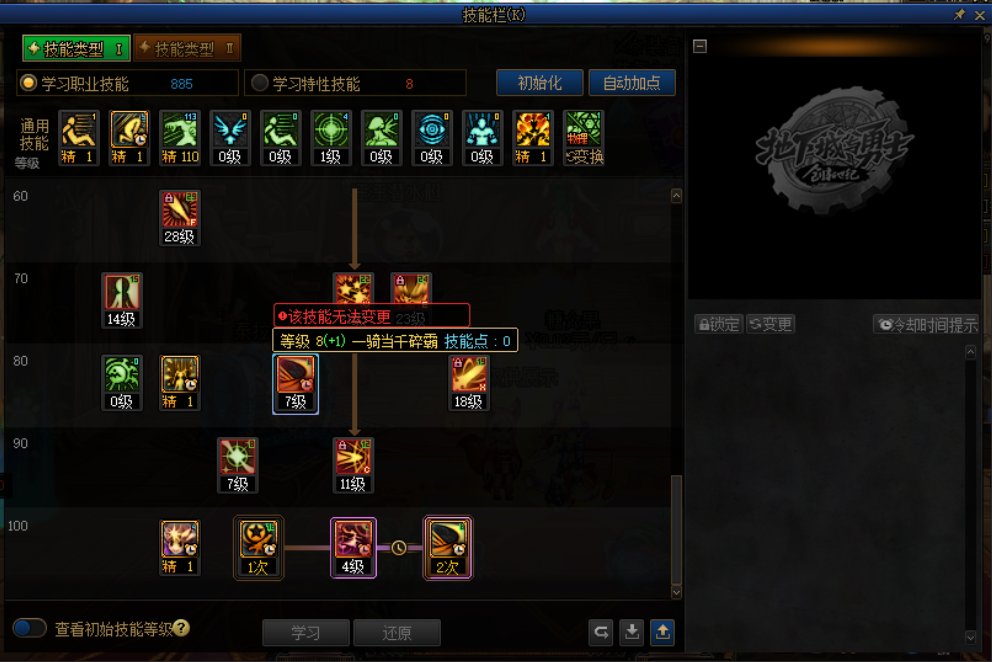 求助，为什么一骑当千碎霸是0级？【已解决】1