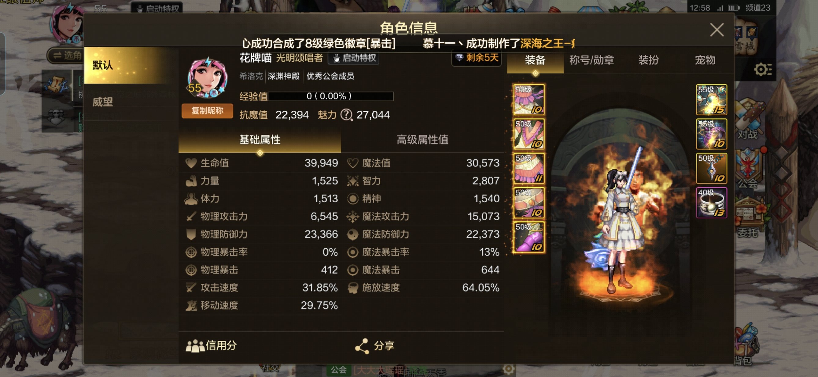 奶妈的输出能力还是不错的，不比井盖但强过花鬼，能媲美个别弱势纯C2