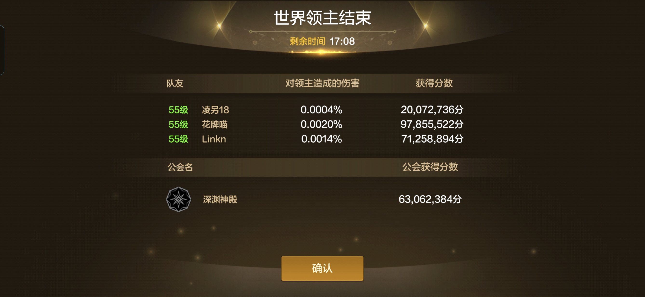奶妈的输出能力还是不错的，不比井盖但强过花鬼，能媲美个别弱势纯C1