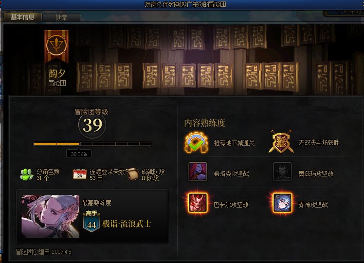 跨1分享两个喜欢挂机的精神玩家2