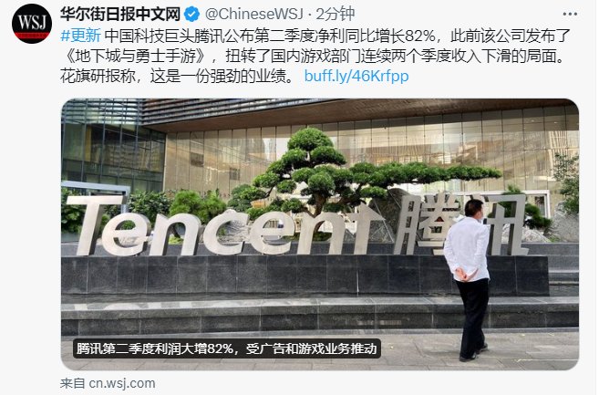 好消息！！！DNF助力腾讯净利润同比大增82%！！1