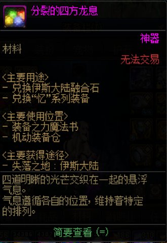 【攻略：游戏知识】过气材料价值几何？旧材料处理与利用指南3