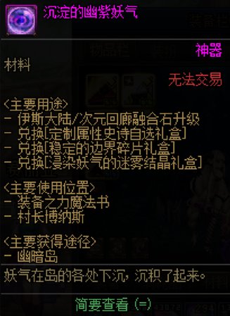 【攻略：游戏知识】过气材料价值几何？旧材料处理与利用指南5