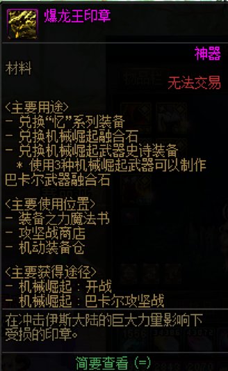 【攻略：游戏知识】过气材料价值几何？旧材料处理与利用指南7