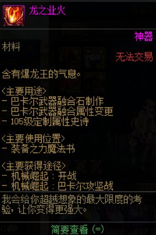 【攻略：游戏知识】过气材料价值几何？旧材料处理与利用指南8