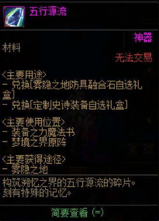【攻略：游戏知识】过气材料价值几何？旧材料处理与利用指南9