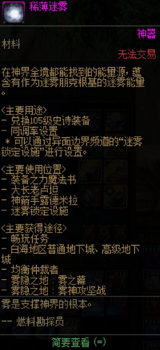 【攻略：游戏知识】过气材料价值几何？旧材料处理与利用指南10