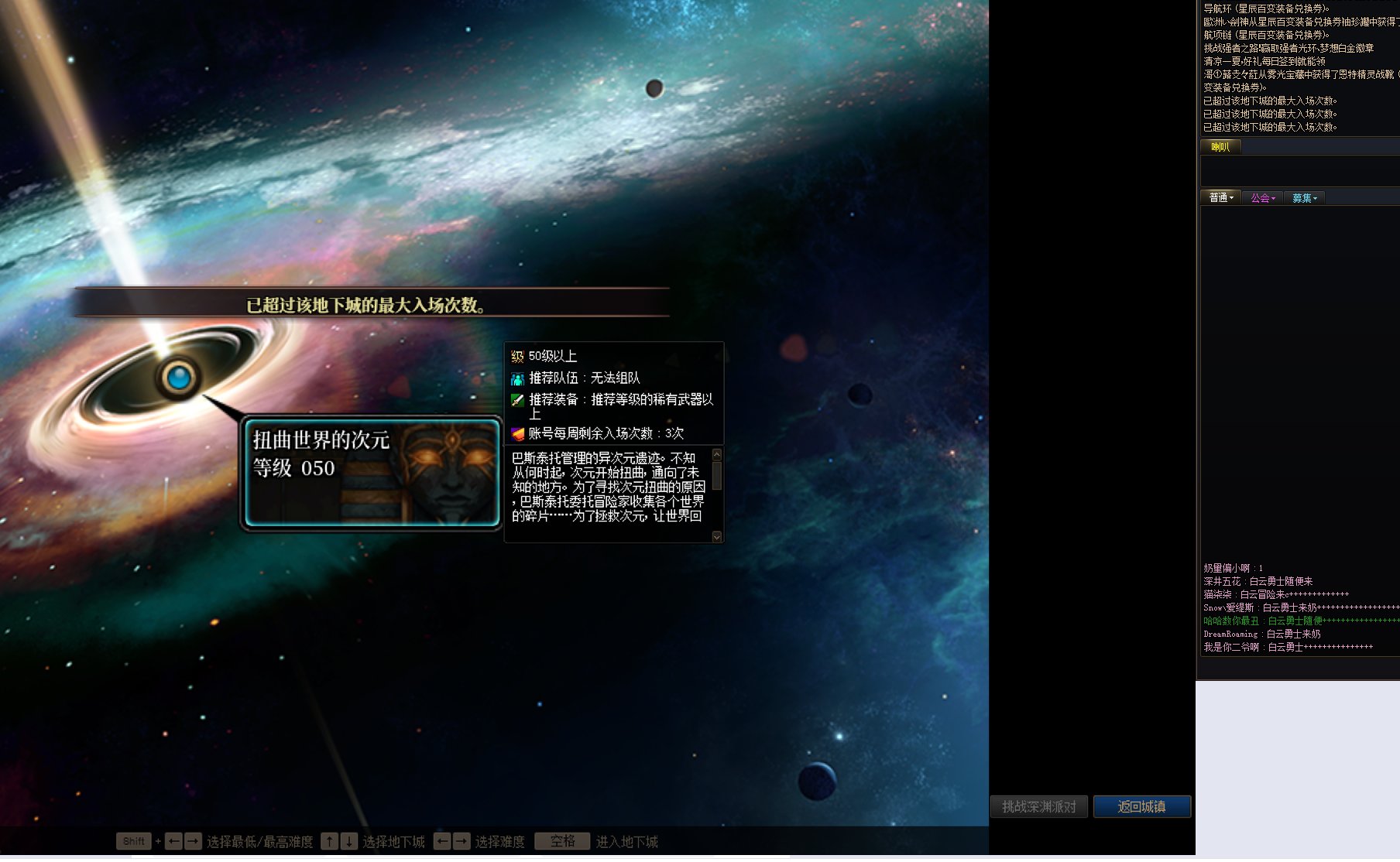 没有维护通告，偷偷改东西1