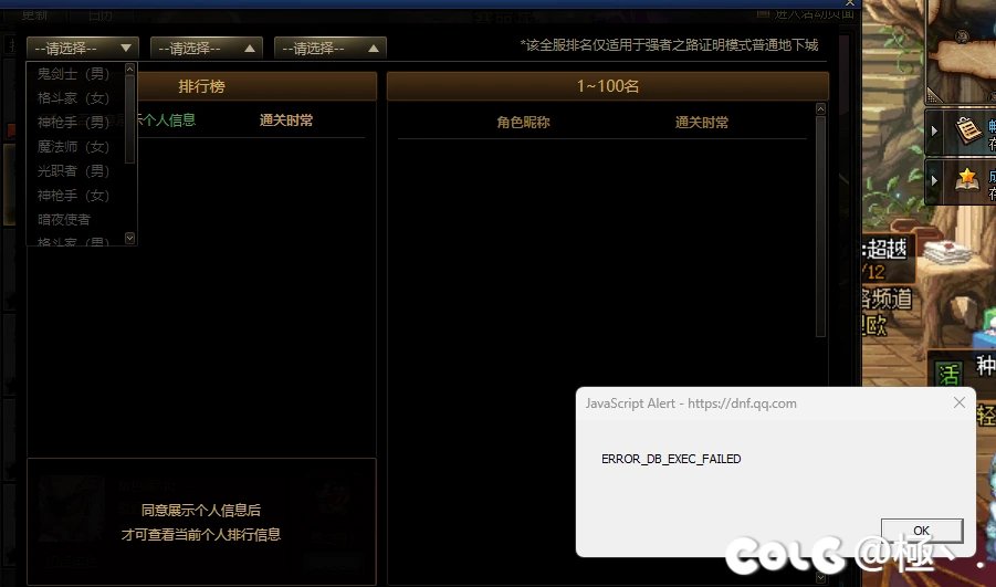强者之路排行榜崩了2