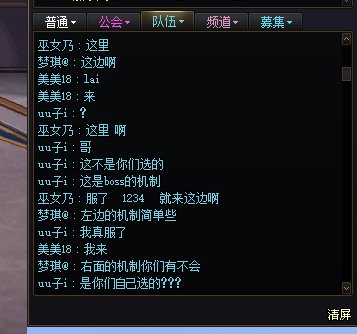 整不会了 雾神尼boss机制是自己选的？3