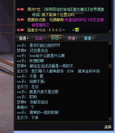 整不会了 雾神尼boss机制是自己选的？4