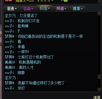 整不会了 雾神尼boss机制是自己选的？6