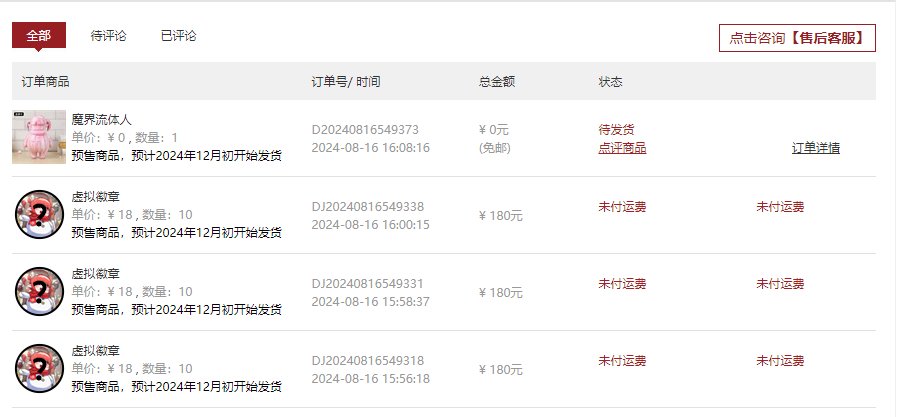 魔界人流体光环抽奖试水结果1