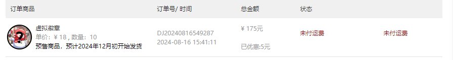 魔界人流体光环抽奖试水结果2
