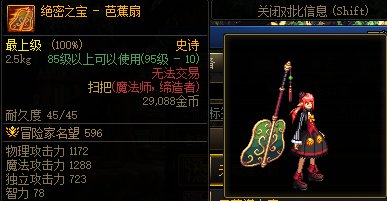 【杂谈：DNF回忆录】女法师竟然是孙悟空！？聊一聊DNF隐藏的西游记元素6