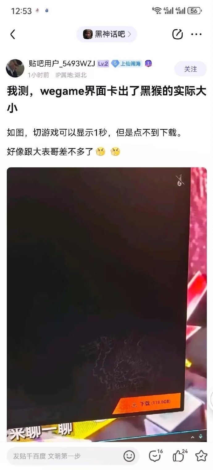黑马楼大小还行啊1