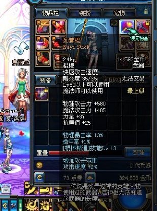 【杂谈：DNF回忆录】女法师竟然是孙悟空！？聊一聊DNF隐藏的西游记元素4