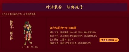 【杂谈：DNF回忆录】女法师竟然是孙悟空！？聊一聊DNF隐藏的西游记元素7