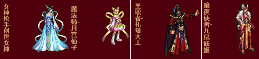 【杂谈：DNF回忆录】女法师竟然是孙悟空！？聊一聊DNF隐藏的西游记元素9
