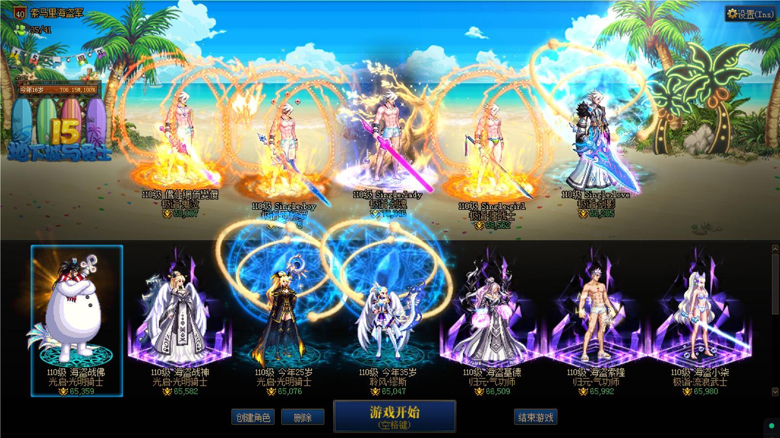 【跨五】雾神小团体寻固定队友1