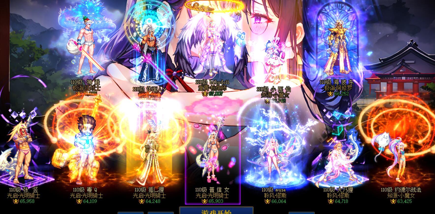 【跨五】雾神小团体寻固定队友2