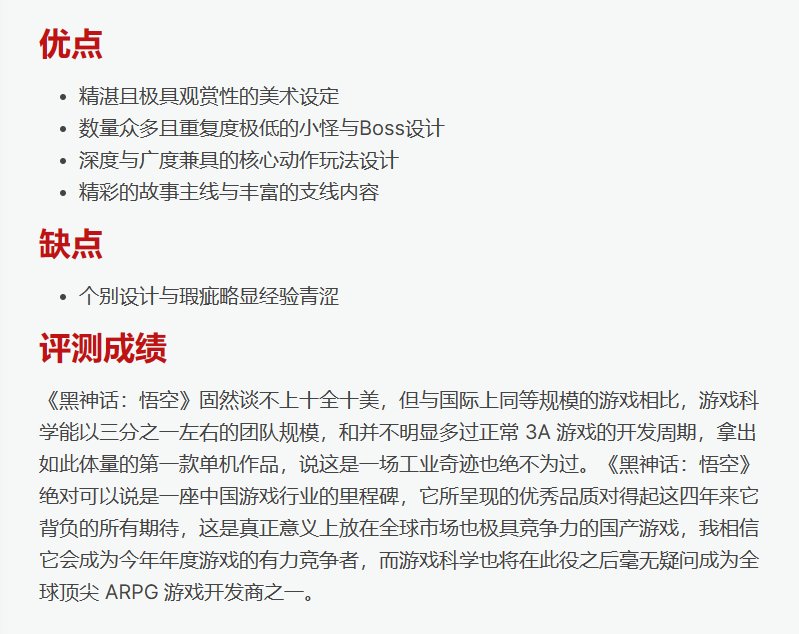 评分来咯3