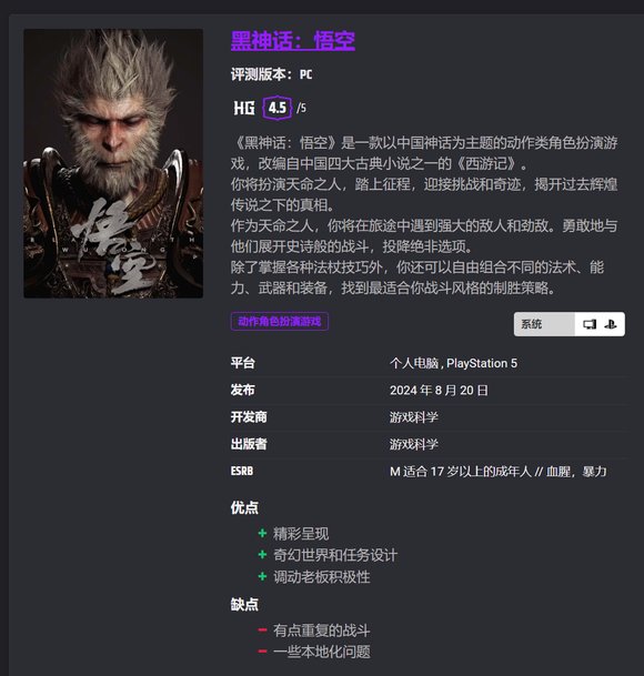 评分来咯8