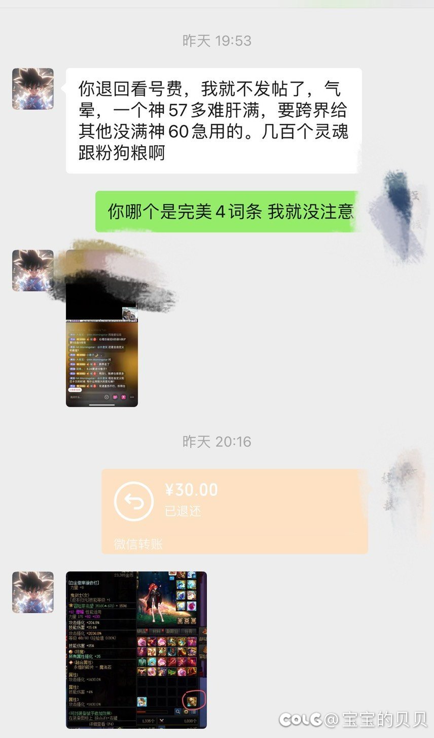 刀客塔吃瓜系列：两级反转？劣质主播！主播晶宝看号瓜始末2