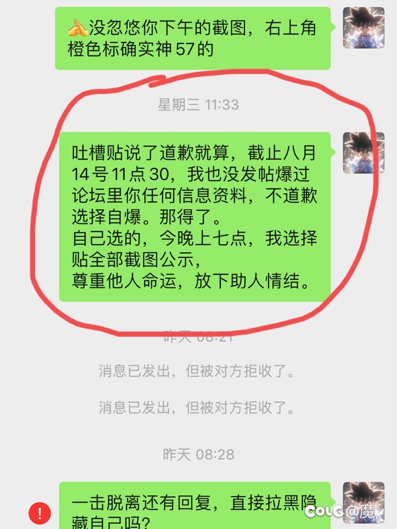 刀客塔吃瓜系列：两级反转？劣质主播！主播晶宝看号瓜始末3