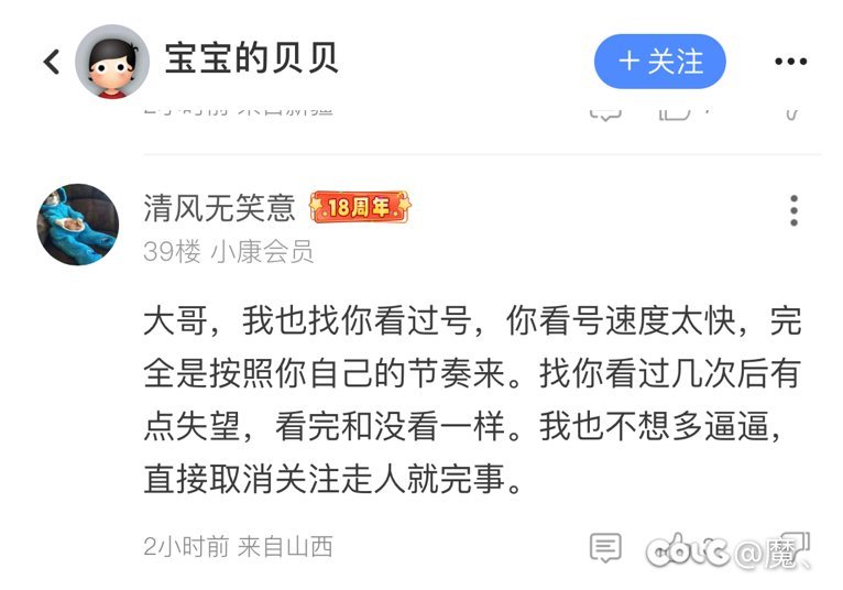 刀客塔吃瓜系列：两级反转？劣质主播！主播晶宝看号瓜始末8