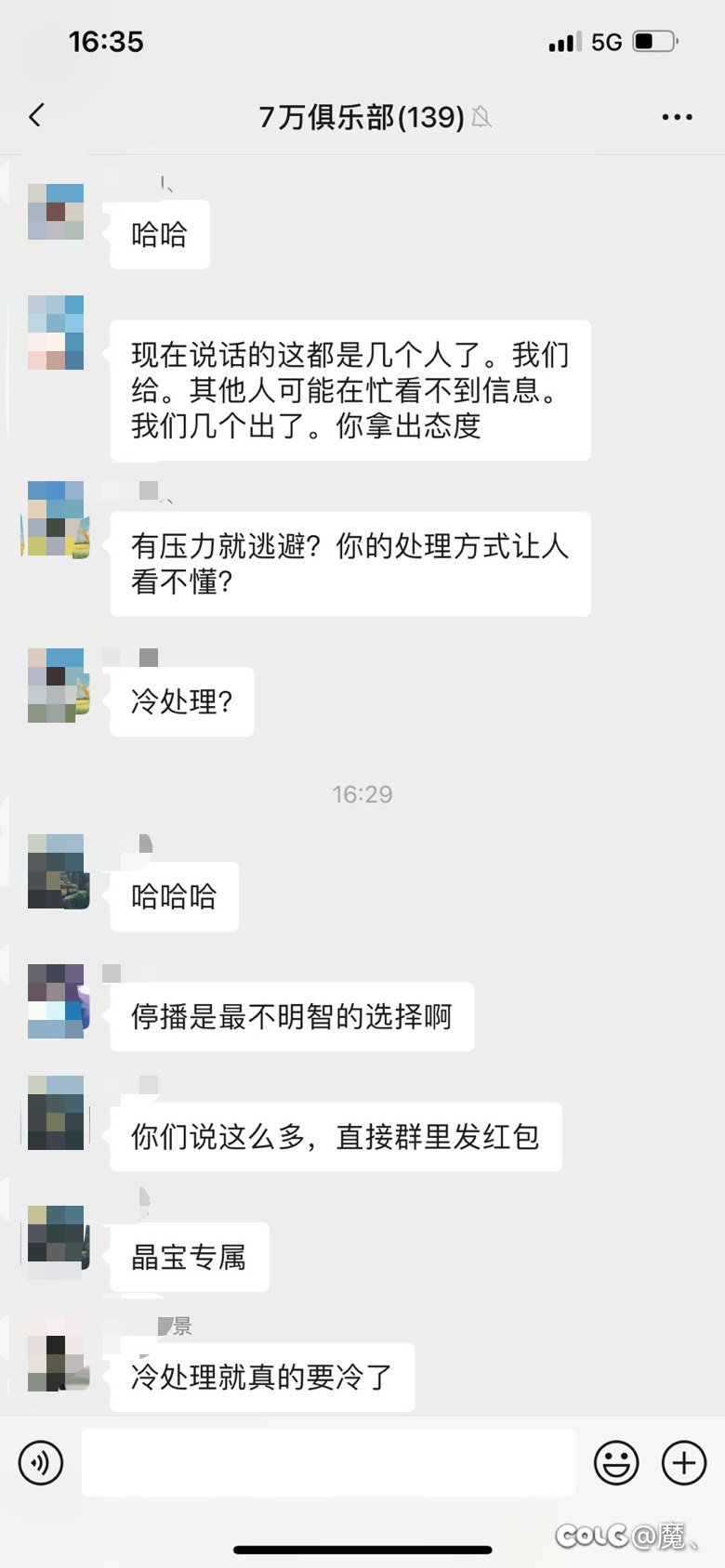 刀客塔吃瓜系列：两级反转？劣质主播！主播晶宝看号瓜始末11