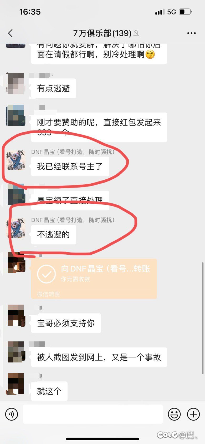 刀客塔吃瓜系列：两级反转？劣质主播！主播晶宝看号瓜始末12