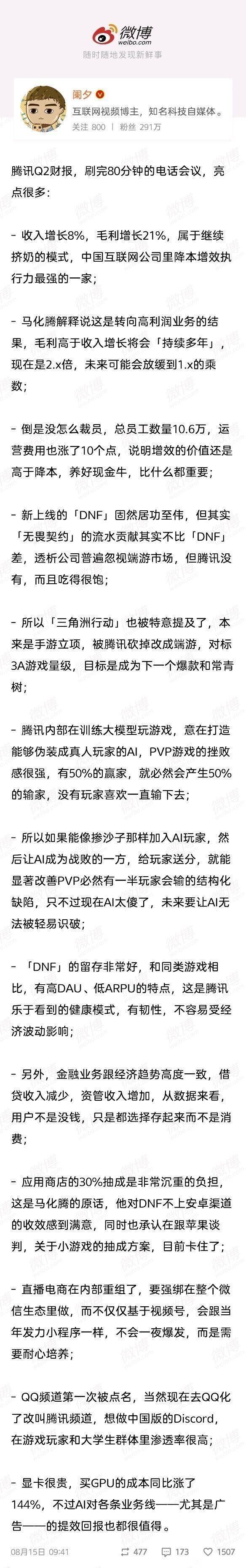如何评价马哥的这段话1