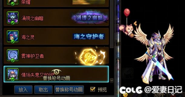 七夕活动喜鹊称号改多款气球称号1