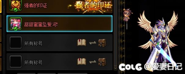 七夕活动喜鹊称号改多款气球称号6