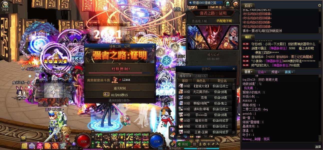 强者之路打击了个“哔”1