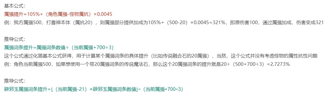 【创作者期刊】改版后新砖厂花落谁家？伤害提升常用公式一览10
