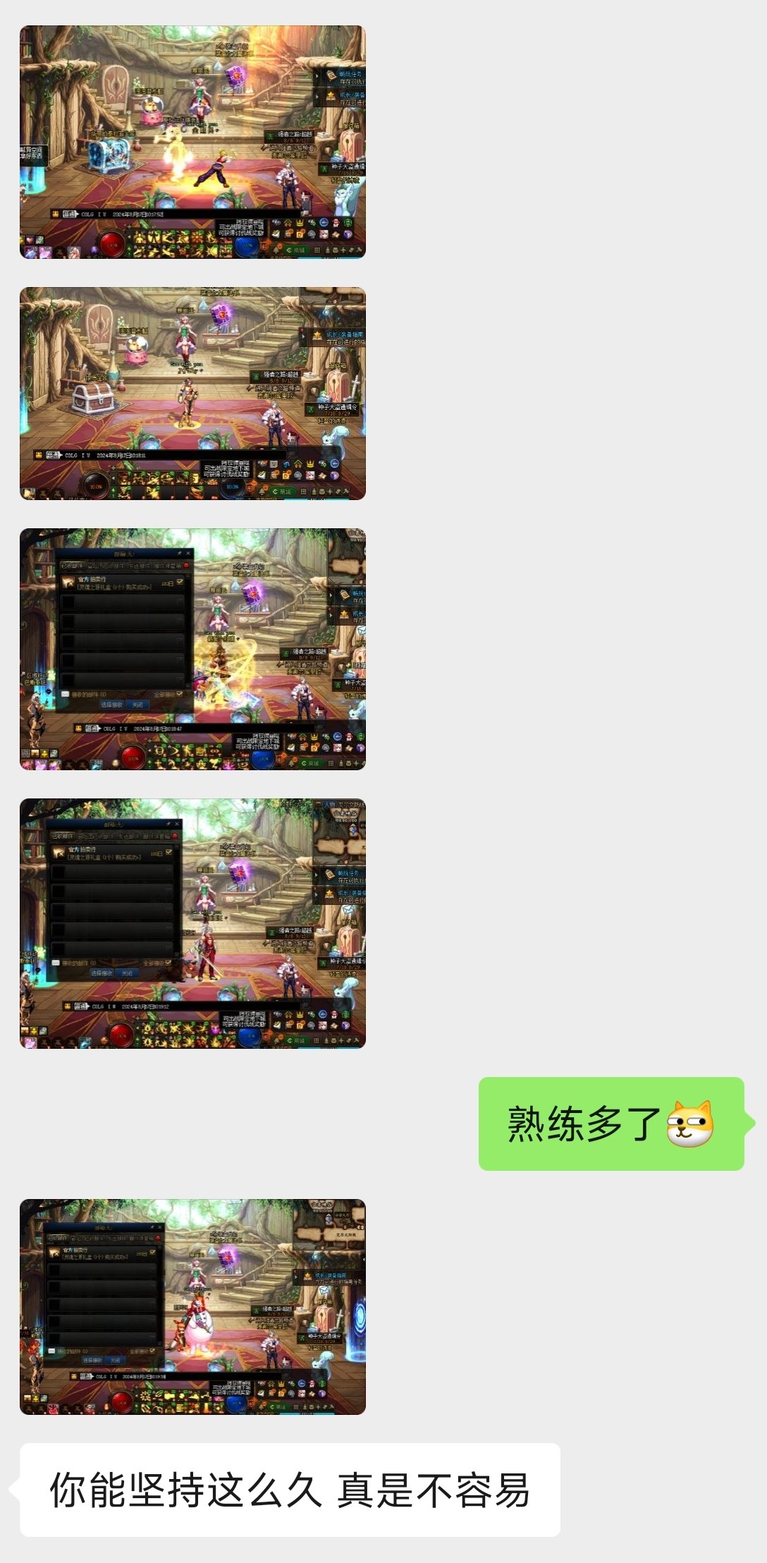 愈发熟练 中肯的评价2