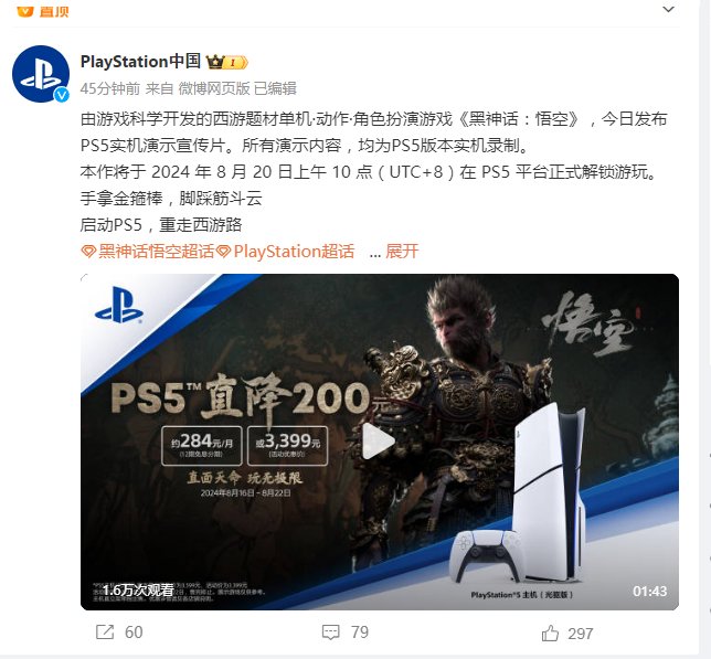 PS5版本的也来了1