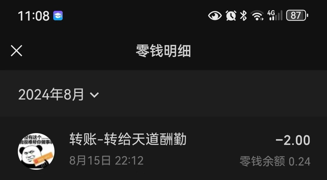  DNF疾影（金牌搬砖）主播疑似学DNF蹭蹭搬砖给粉丝发福利，可惜学了个四不像。呕呕8