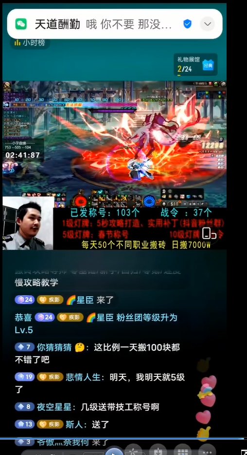  DNF疾影（金牌搬砖）主播疑似学DNF蹭蹭搬砖给粉丝发福利，可惜学了个四不像。呕呕1