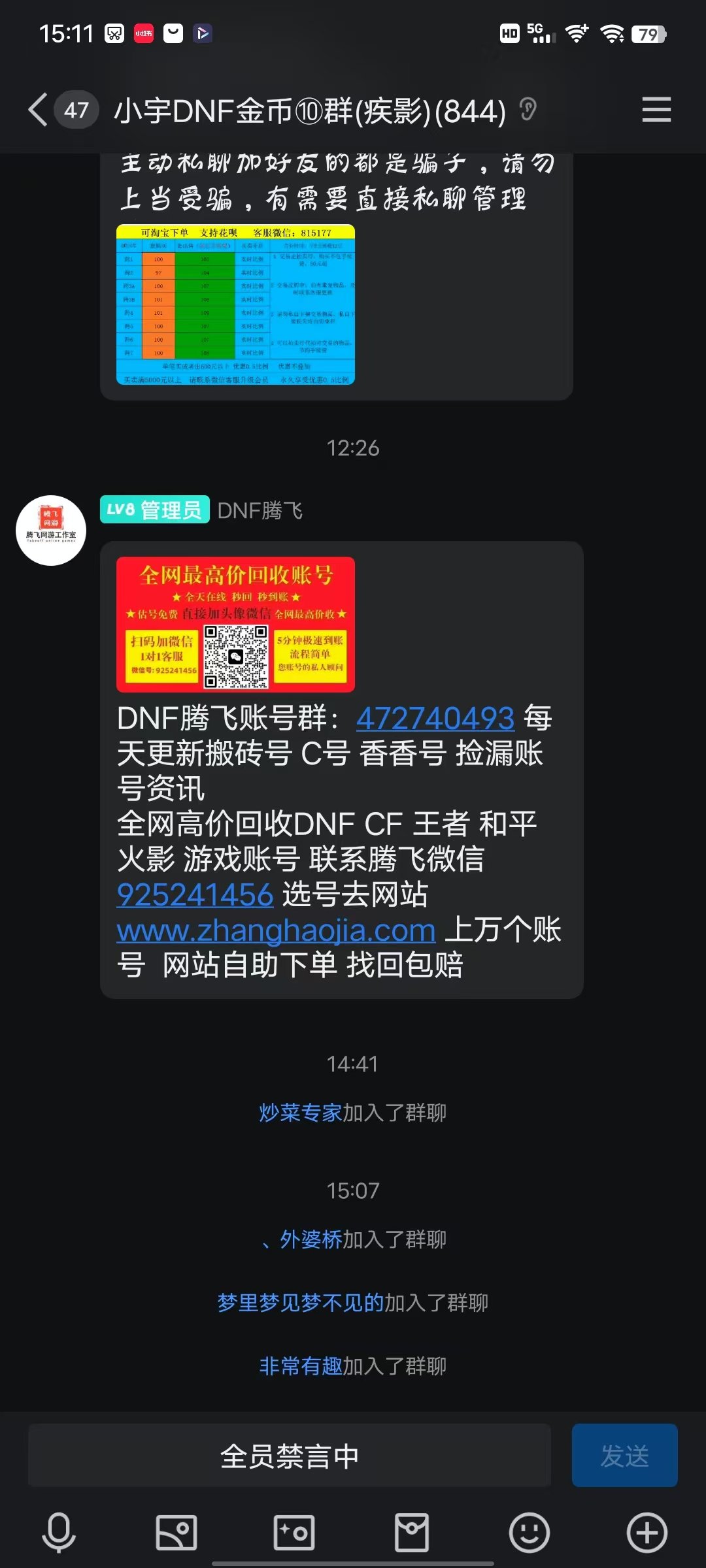  DNF疾影（金牌搬砖）主播疑似学DNF蹭蹭搬砖给粉丝发福利，可惜学了个四不像。呕呕11