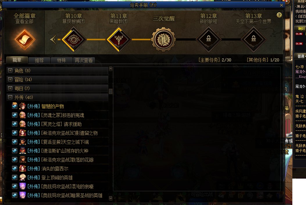 现在不转职的角色不能打团了吗？2