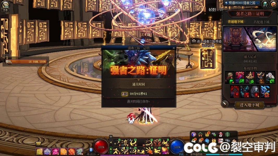 强者之路证明第二周剑魂4分41秒411