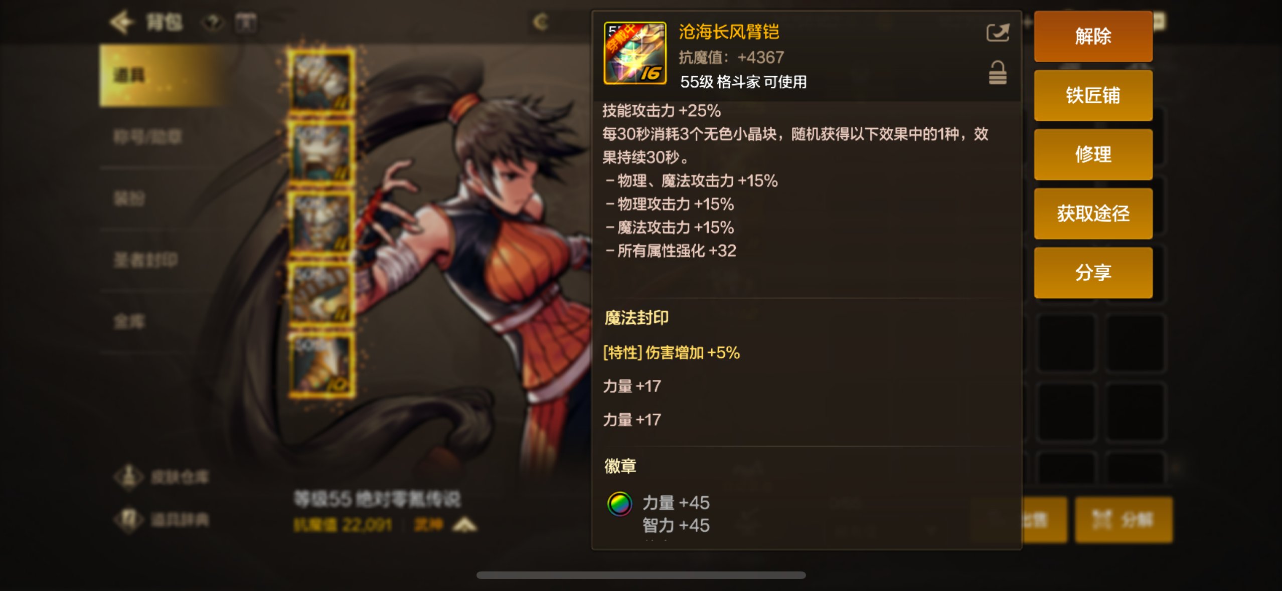 0氪平面玩家武器词条应该选5%黄字还是50技能+1？1
