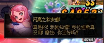 整理了一部分雾神Raid里面Boss互相吐槽的台词1