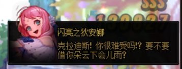 整理了一部分雾神Raid里面Boss互相吐槽的台词2