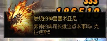 整理了一部分雾神Raid里面Boss互相吐槽的台词4