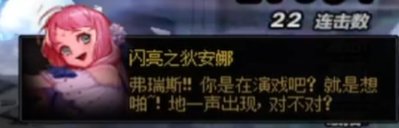 整理了一部分雾神Raid里面Boss互相吐槽的台词9