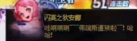 整理了一部分雾神Raid里面Boss互相吐槽的台词10